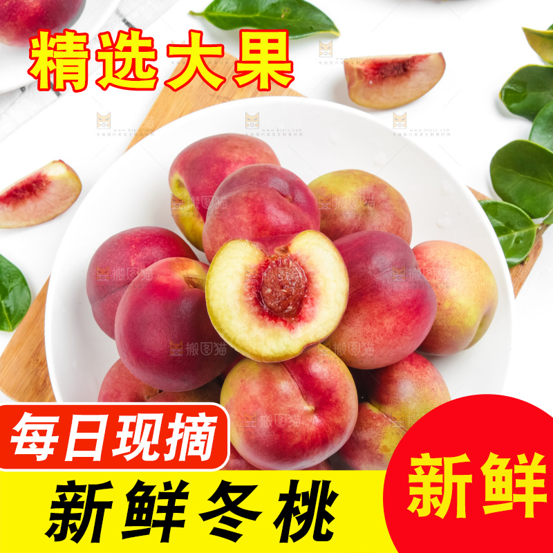 木板上放着云南冬桃