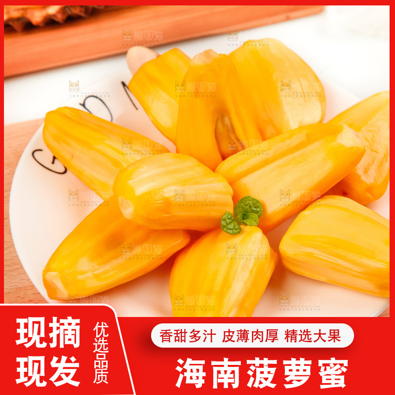 木板上的越南红心菠萝蜜