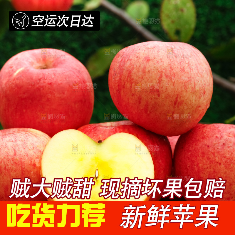 木板上的新疆糖心苹果