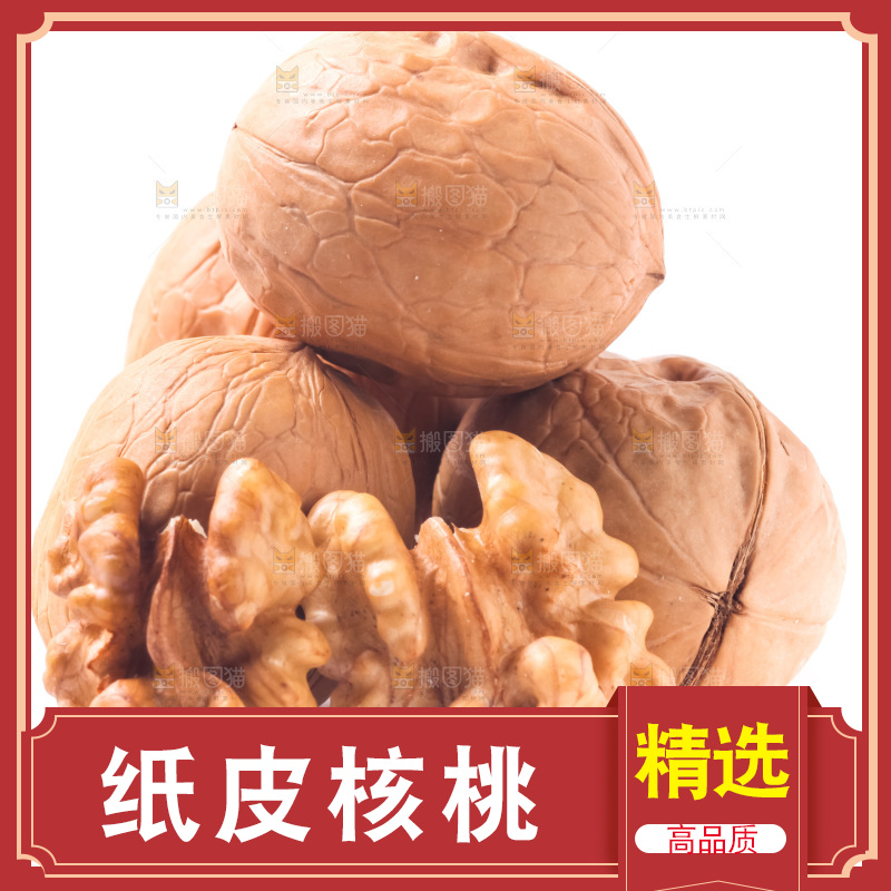 浅底上放着薄皮核桃