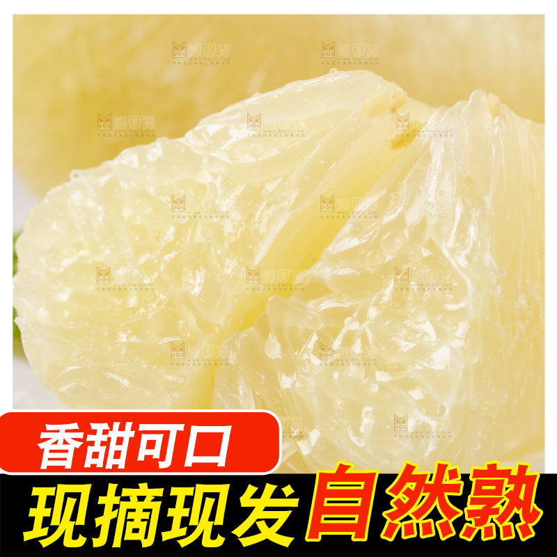 盘子里装着白肉柚子