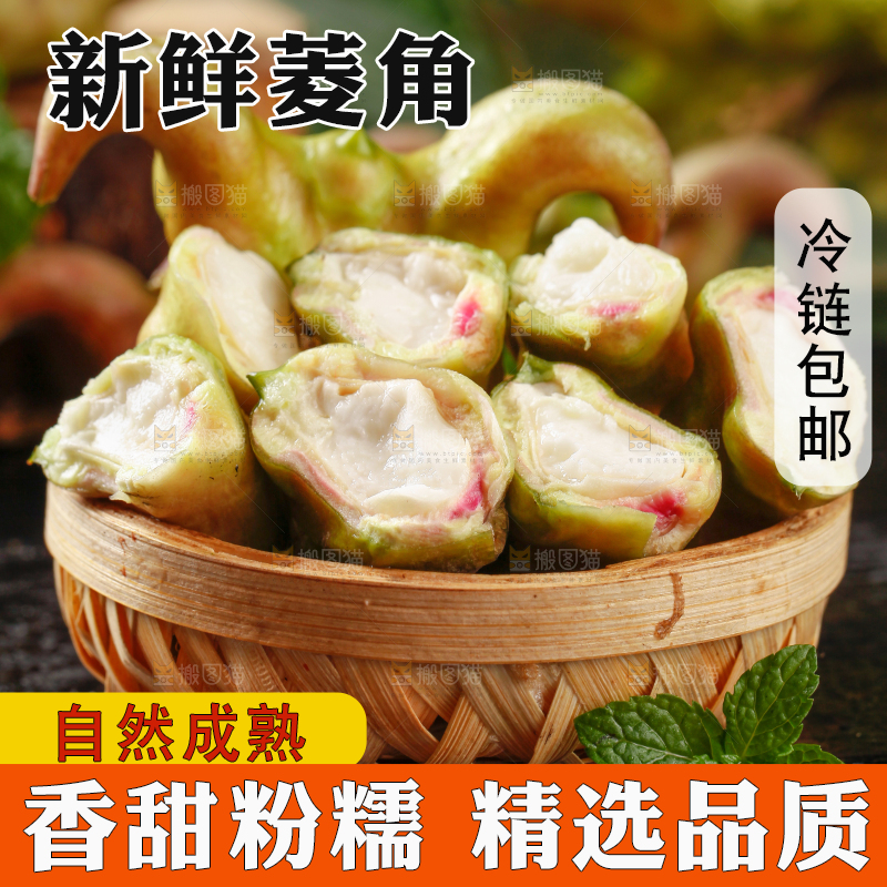 篮子里装着洪湖菱角