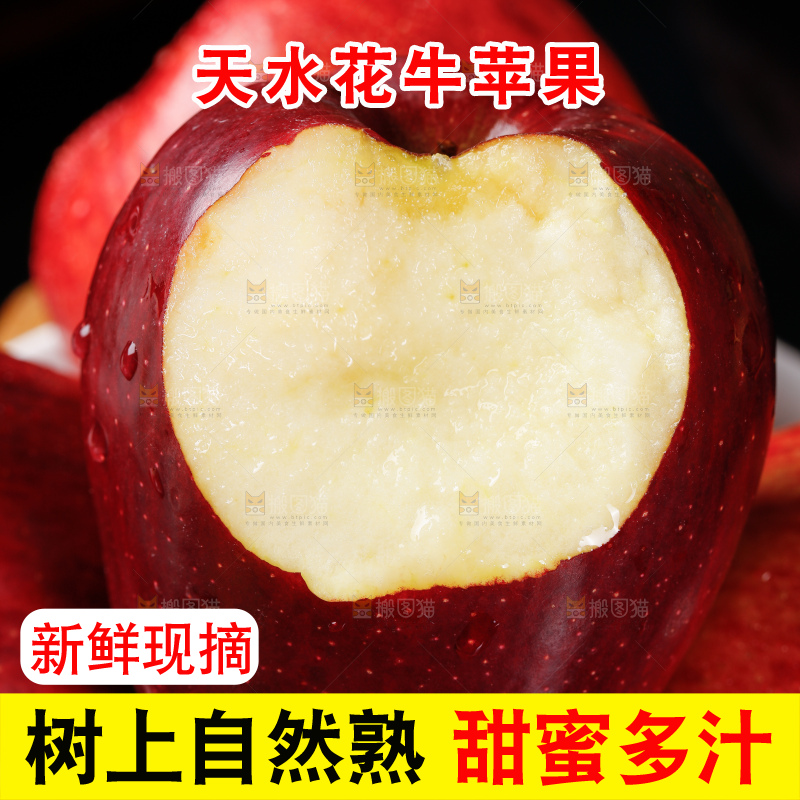 深底上放着甘肃花牛苹果