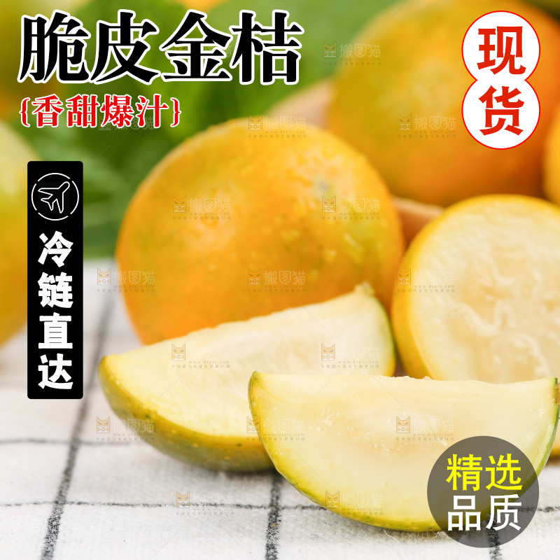 盘子里的小金桔
