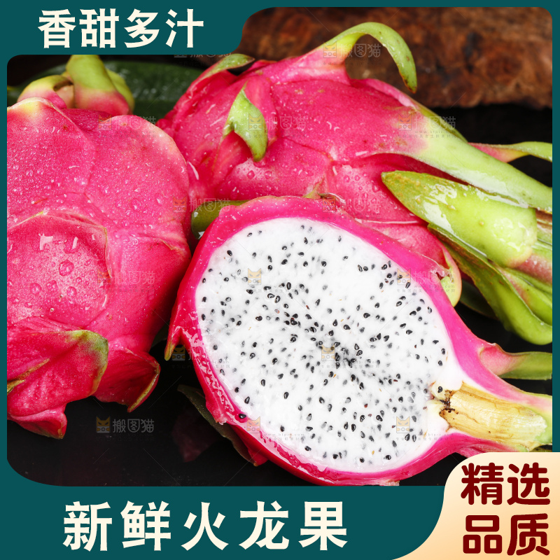 黑石板上的云南白心火龙果