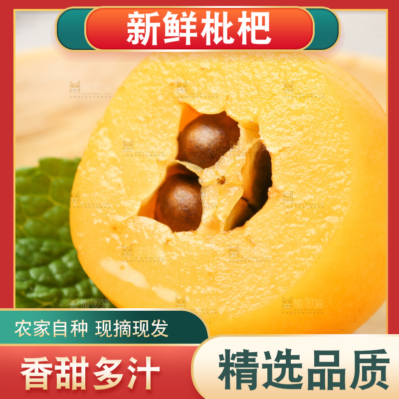 盘子里装着枇杷果