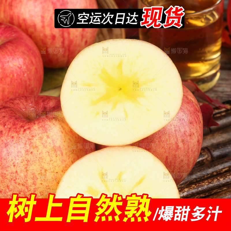 深底上放着冰糖心苹果