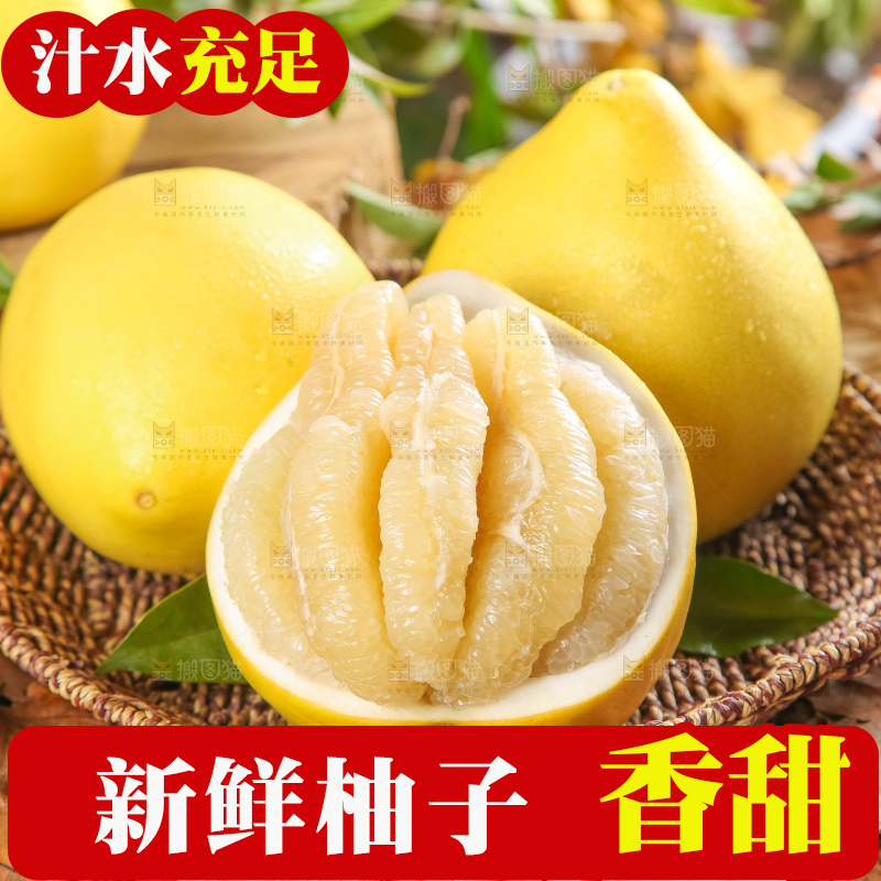 篮子里装着白肉柚子