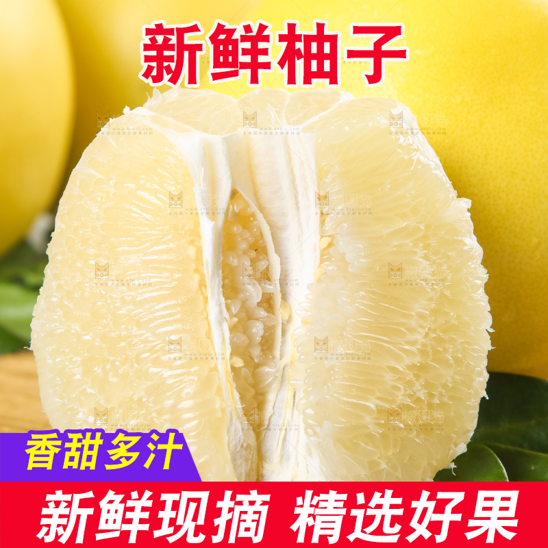 木板上放着白心柚子
