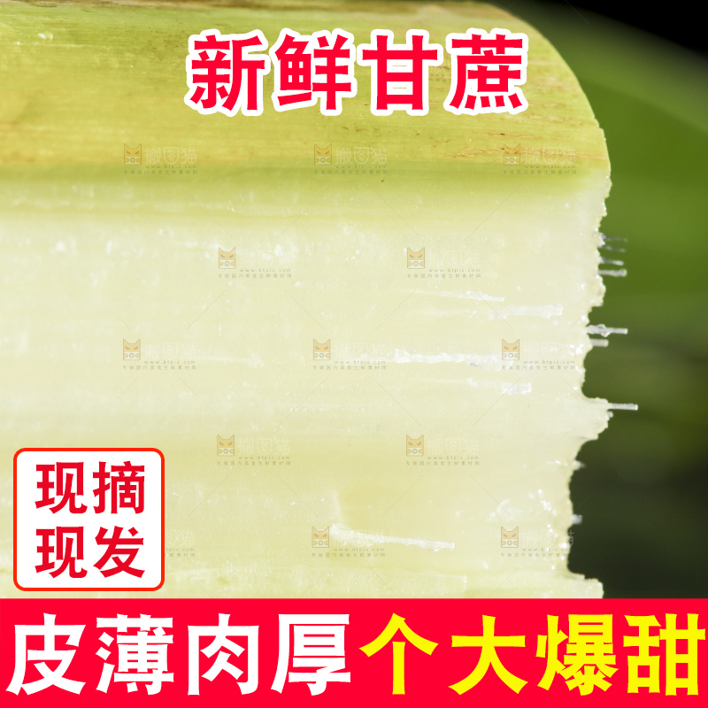 石板上放着黄皮甘蔗