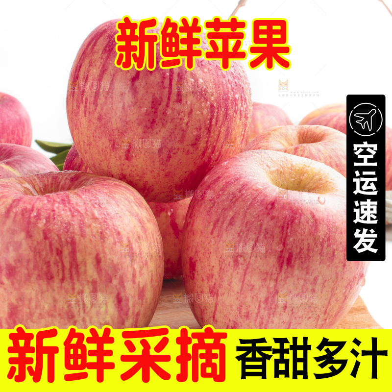 木底上的红苹果