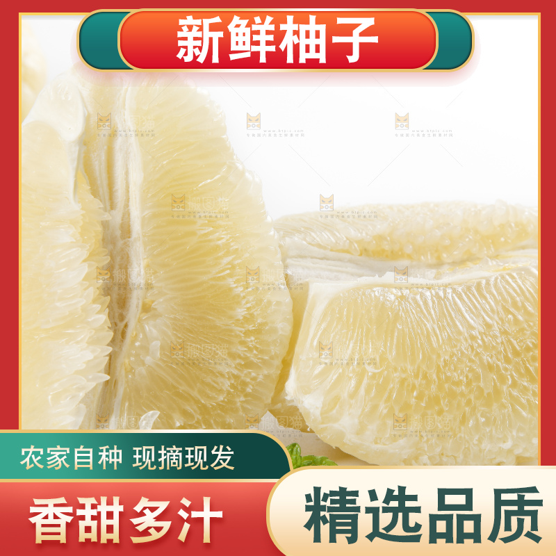 白底上摆放着新鲜柚子