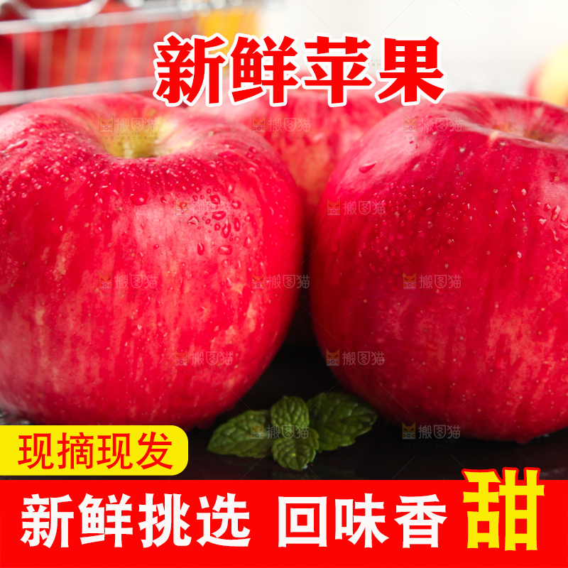 黑石板上的洛川红富士苹果
