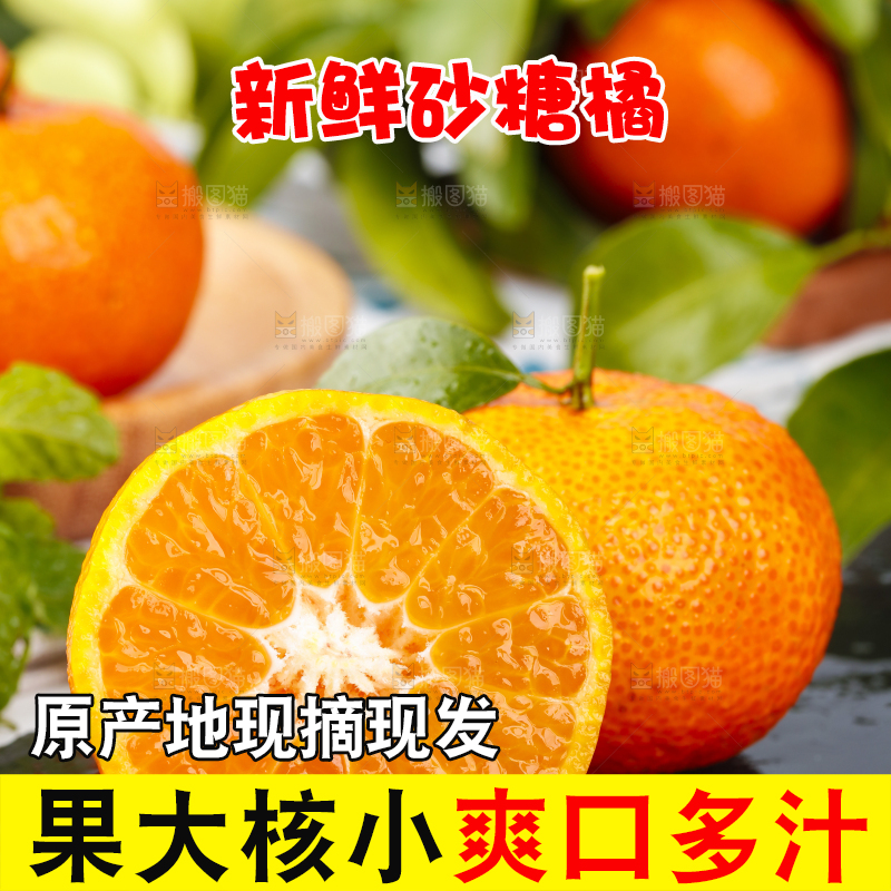 黑石板上的广西砂糖橘