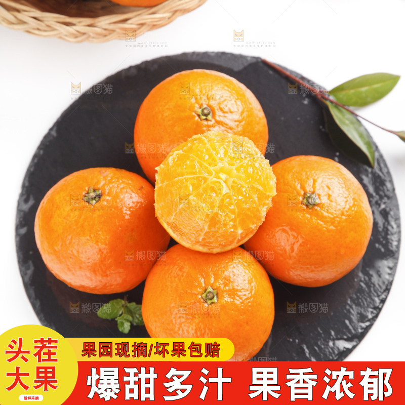 石板上的沃柑