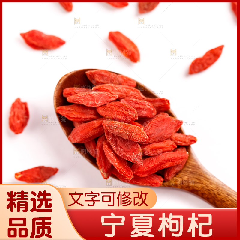 白底上放着红枸杞
