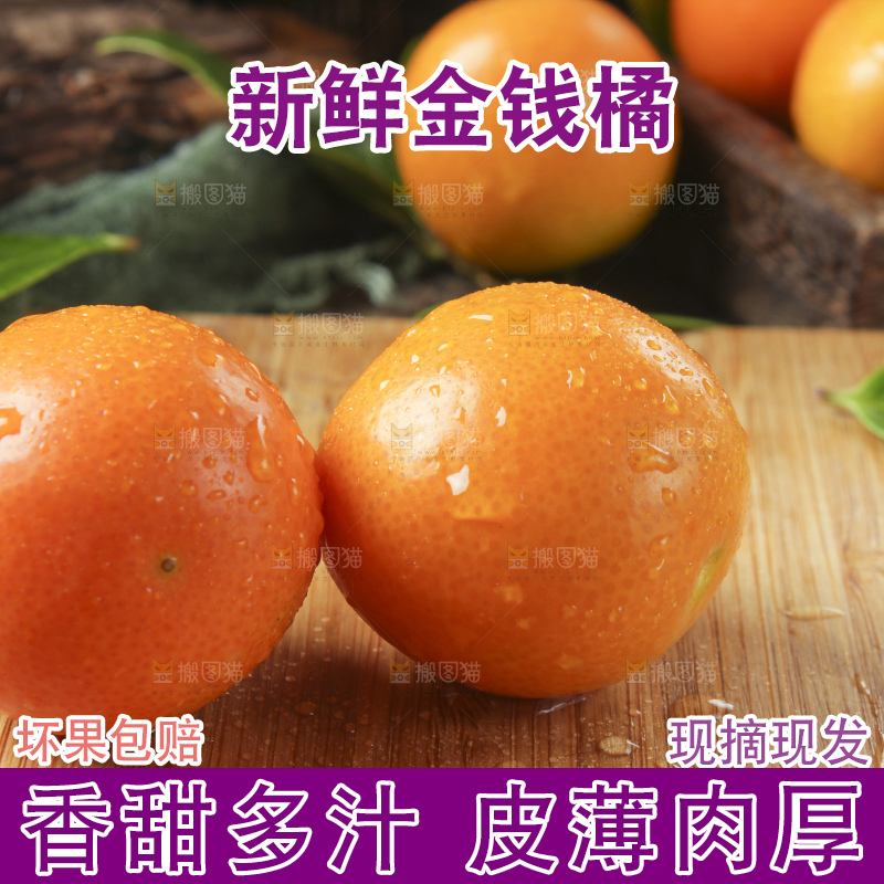 木板上摆放着广西金钱橘