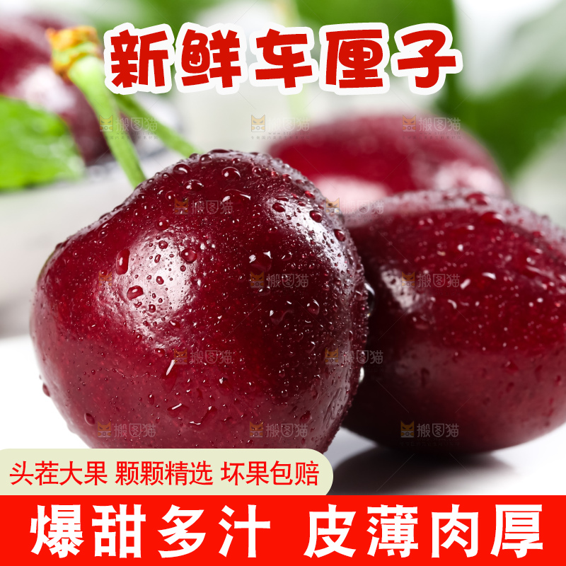 石板上的进口车厘子
