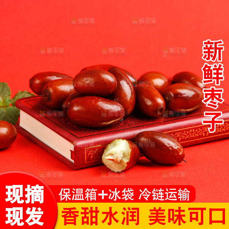 红底上放着红枣