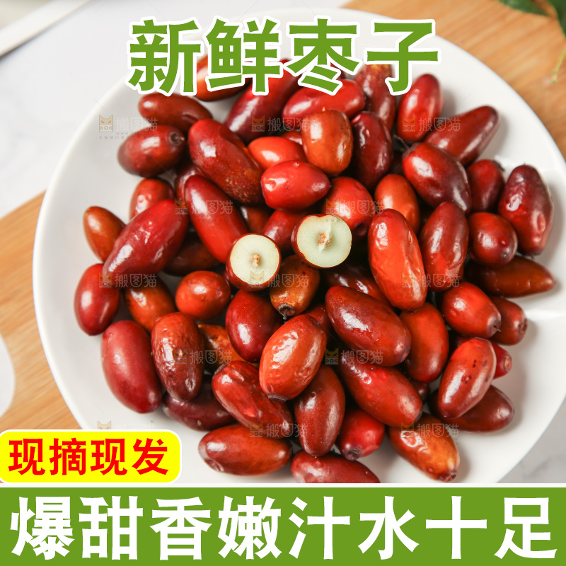 盘子里装着脆枣子