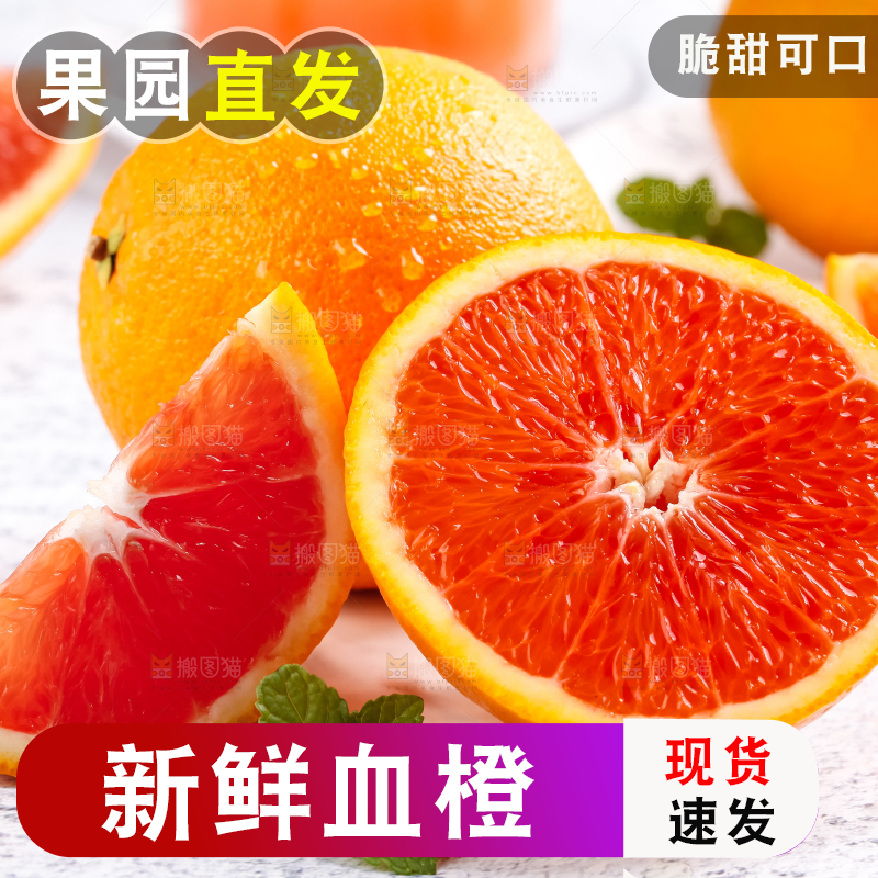 白石板上的血橙