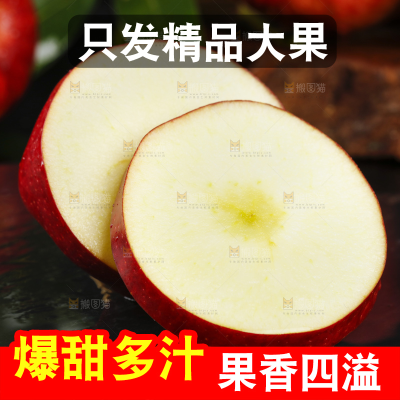 石板上的进口红蛇果