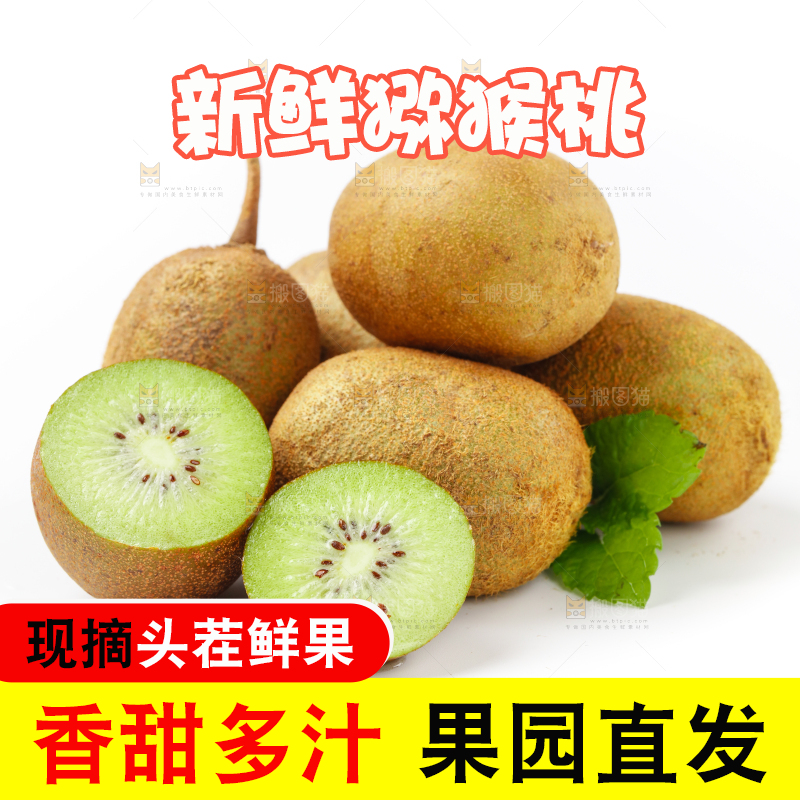 白底上放着奇异果