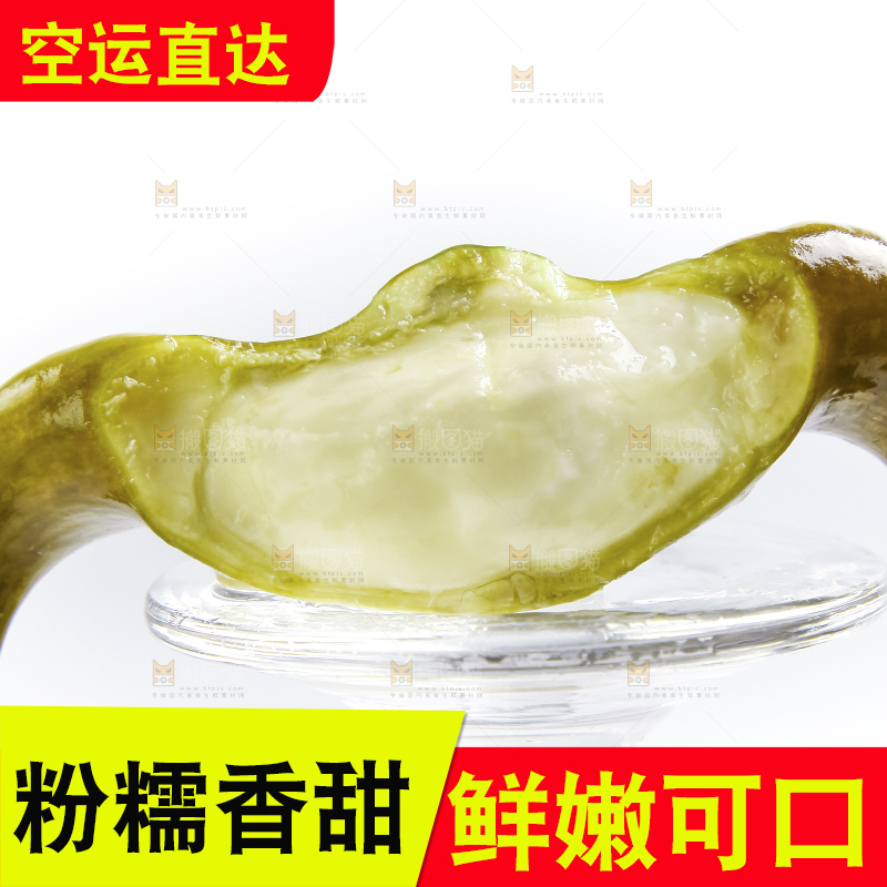 碟子上的红青棱
