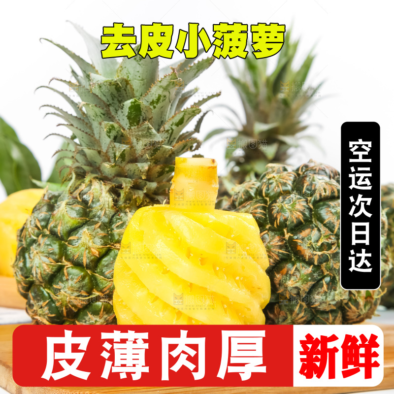 木底上的新鲜小菠萝