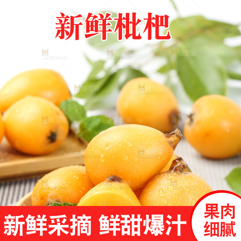 盘子里装着枇杷果