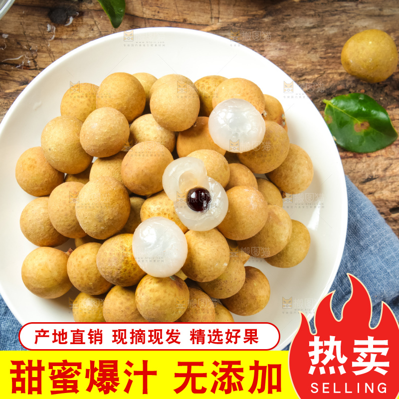 盘子里的泰国龙眼