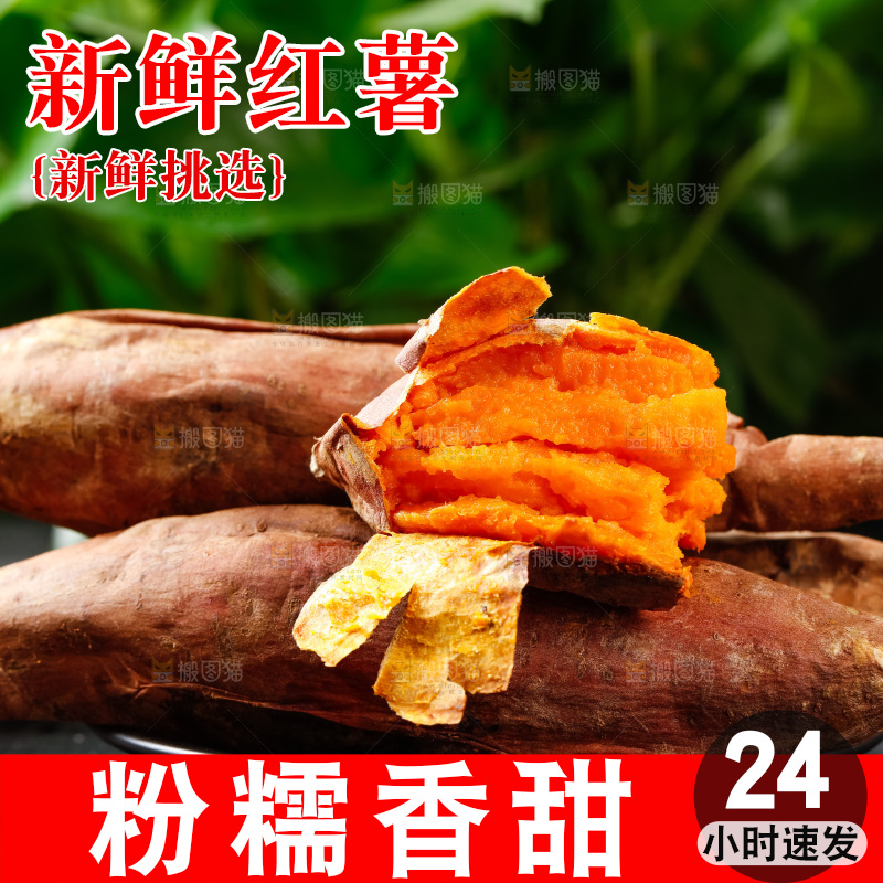 盘子里装着红心蜜薯