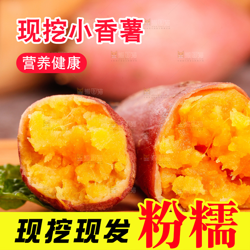 木盘里熟的小香薯