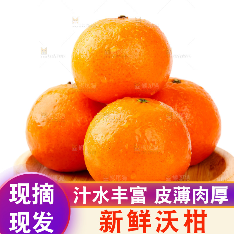 盘子里装着武鸣沃柑