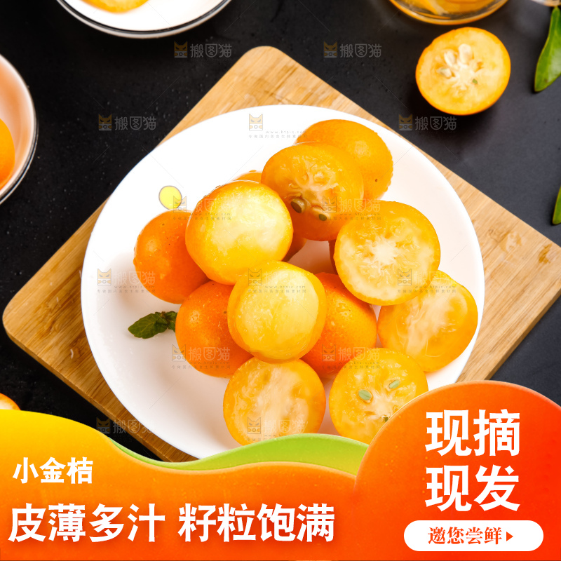 碟子里放着广西小金桔