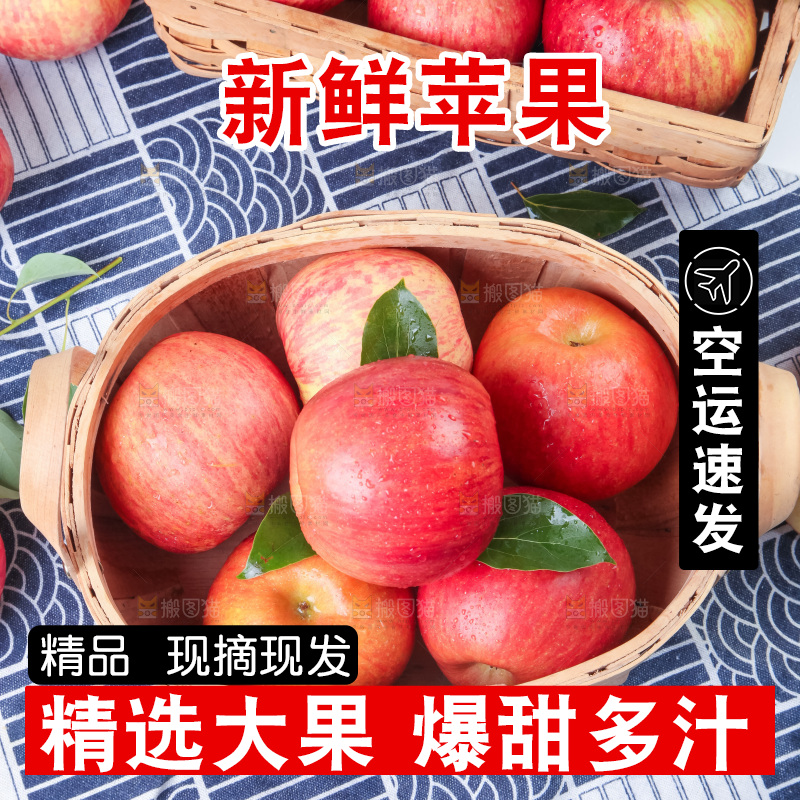 篮子里装着阿克苏冰糖心苹果