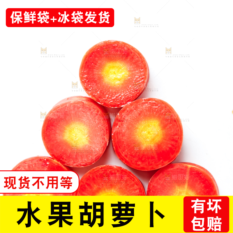 白底上放着水果胡萝卜