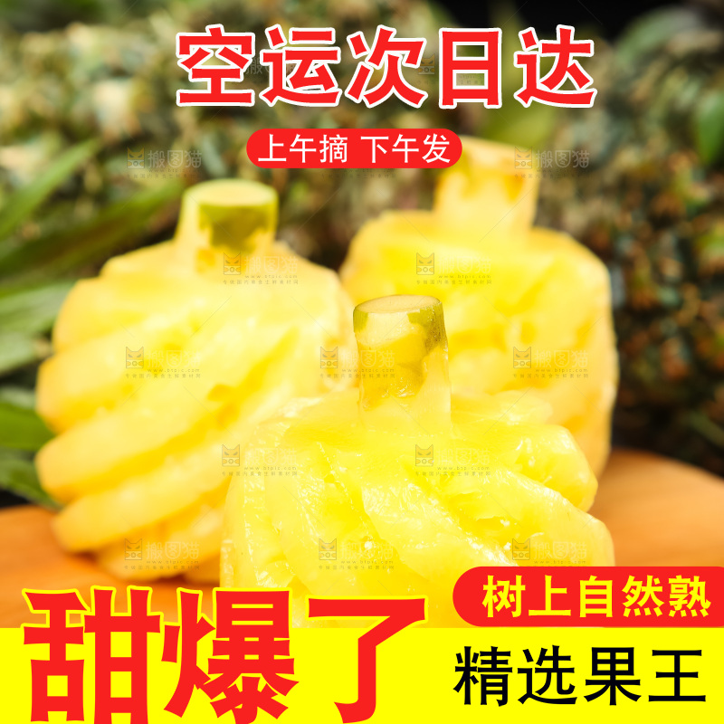 木板上的泰国迷你小菠萝