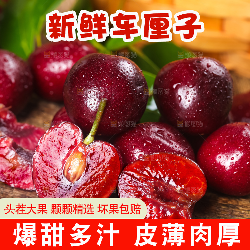 木底上放着新鲜车厘子