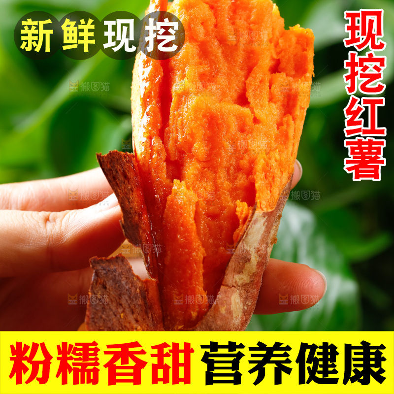 手里拿着红薯