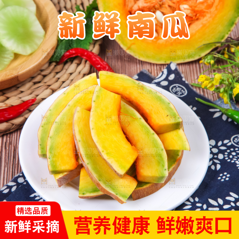盘子里的南瓜