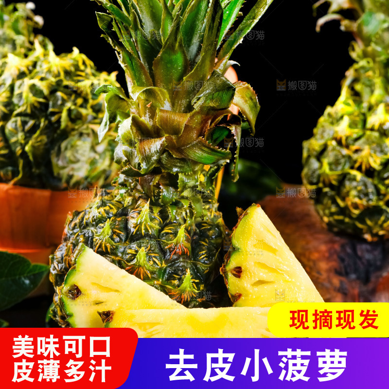 黑石板上的泰国香水小菠萝