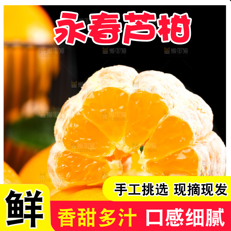 黑石板上放着永春芦柑