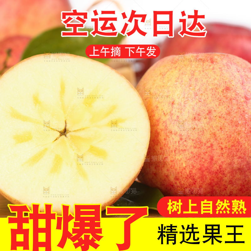 木板上的新疆冰糖心苹果