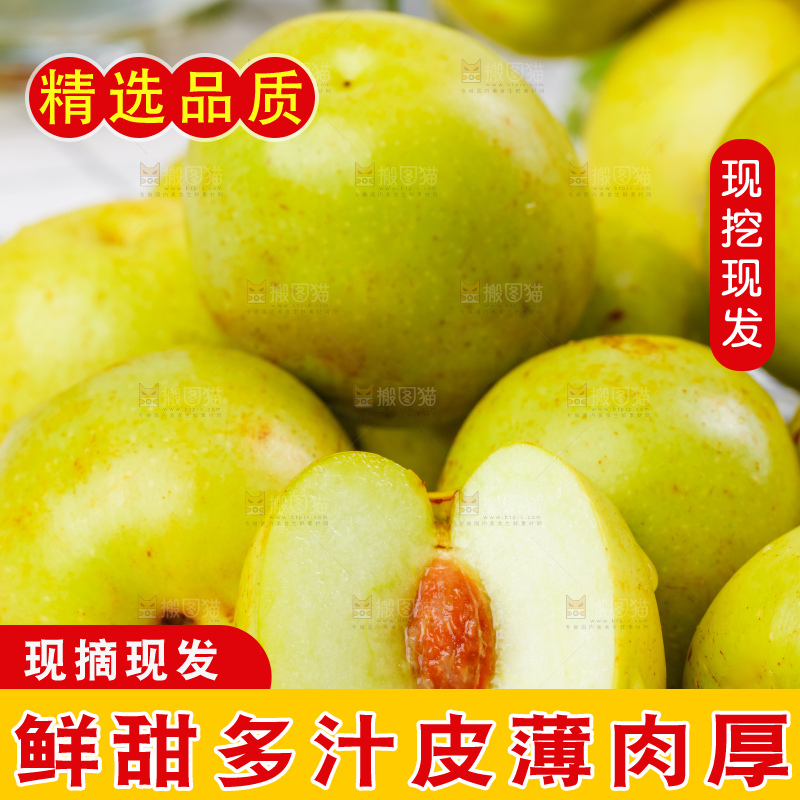 格子底上放着一堆枣子