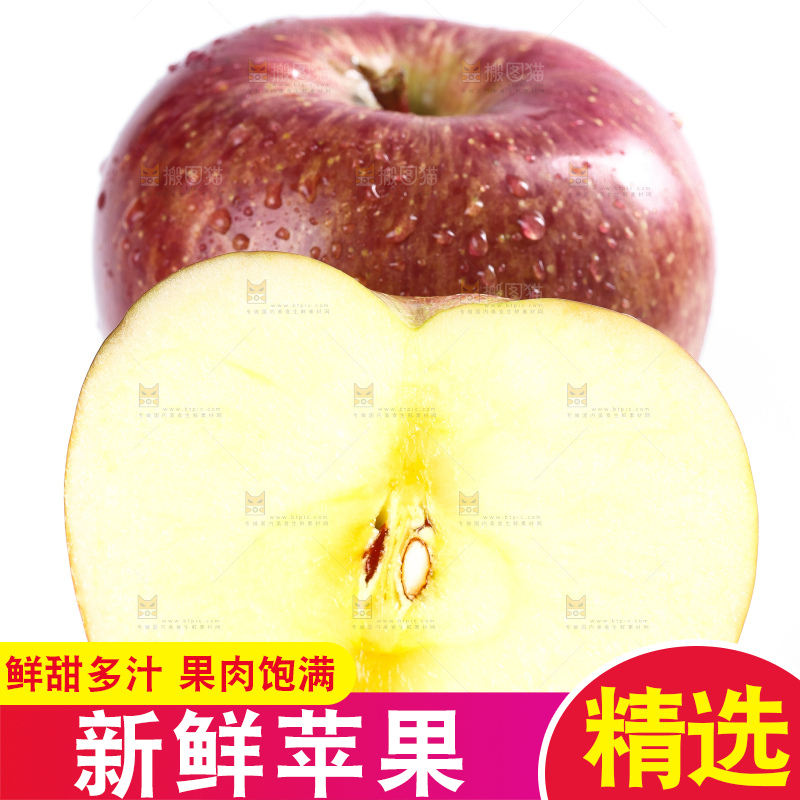 白底上放着大凉山丑苹果