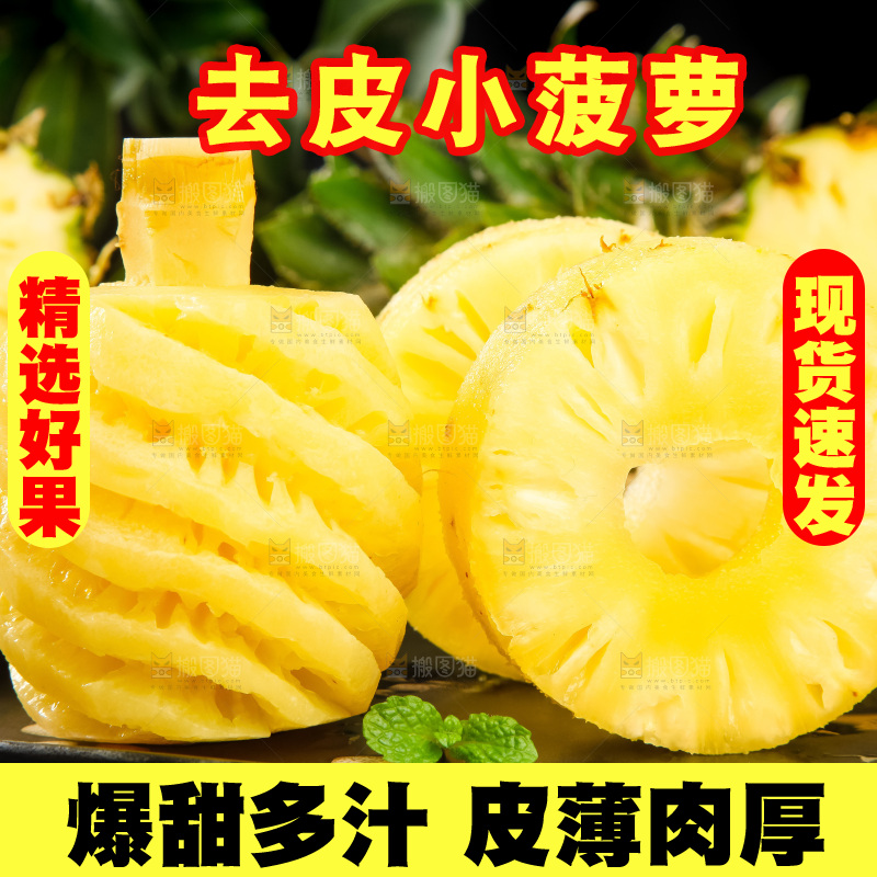 黑盘子上放着泰国小菠萝