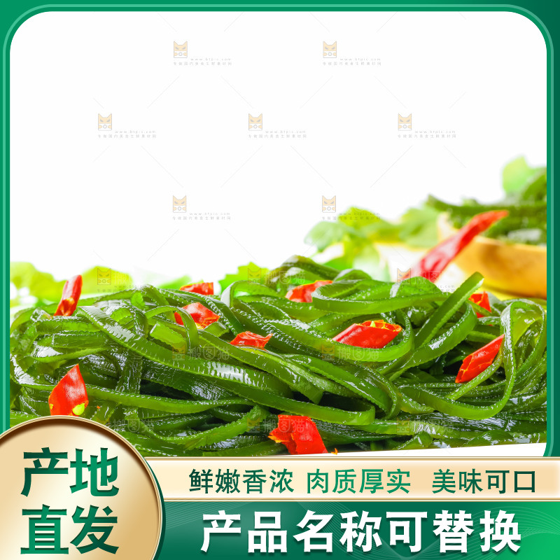 盘子里放着海带丝