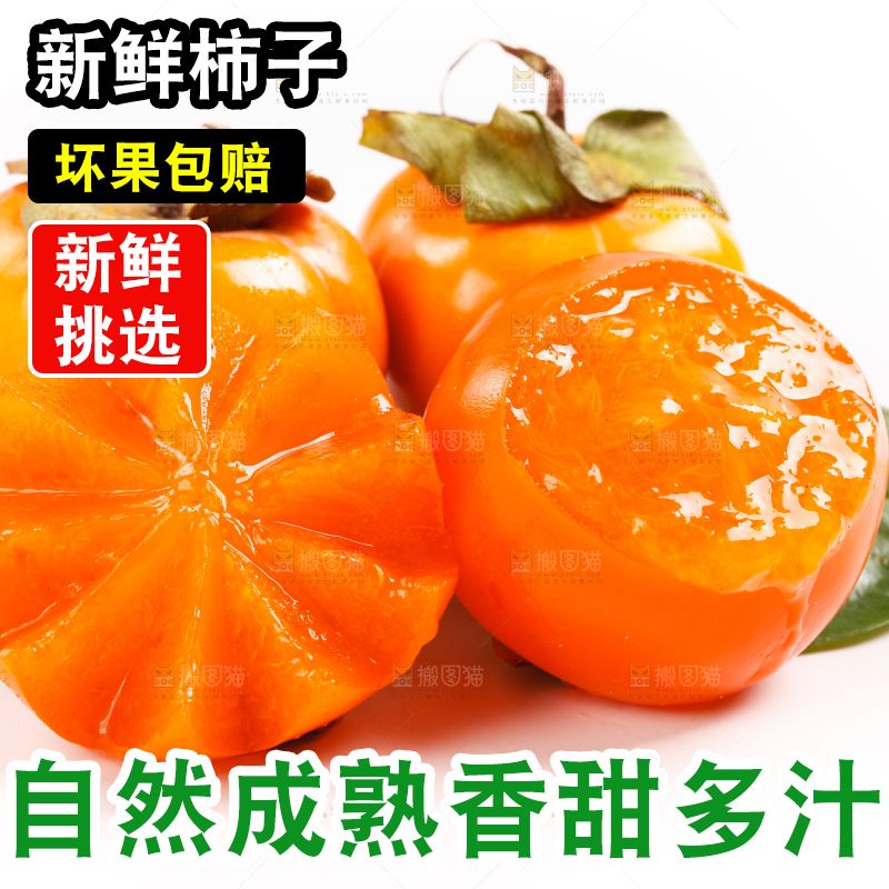 白底上放着甜柿子