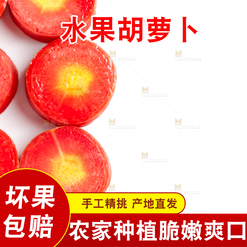 白底上放着水果胡萝卜